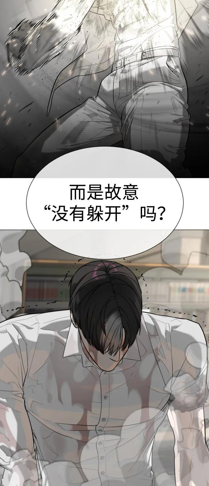 [第103话] 比使徒更厉害 第80页