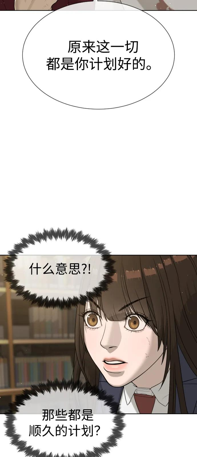 [第103话] 比使徒更厉害 第82页