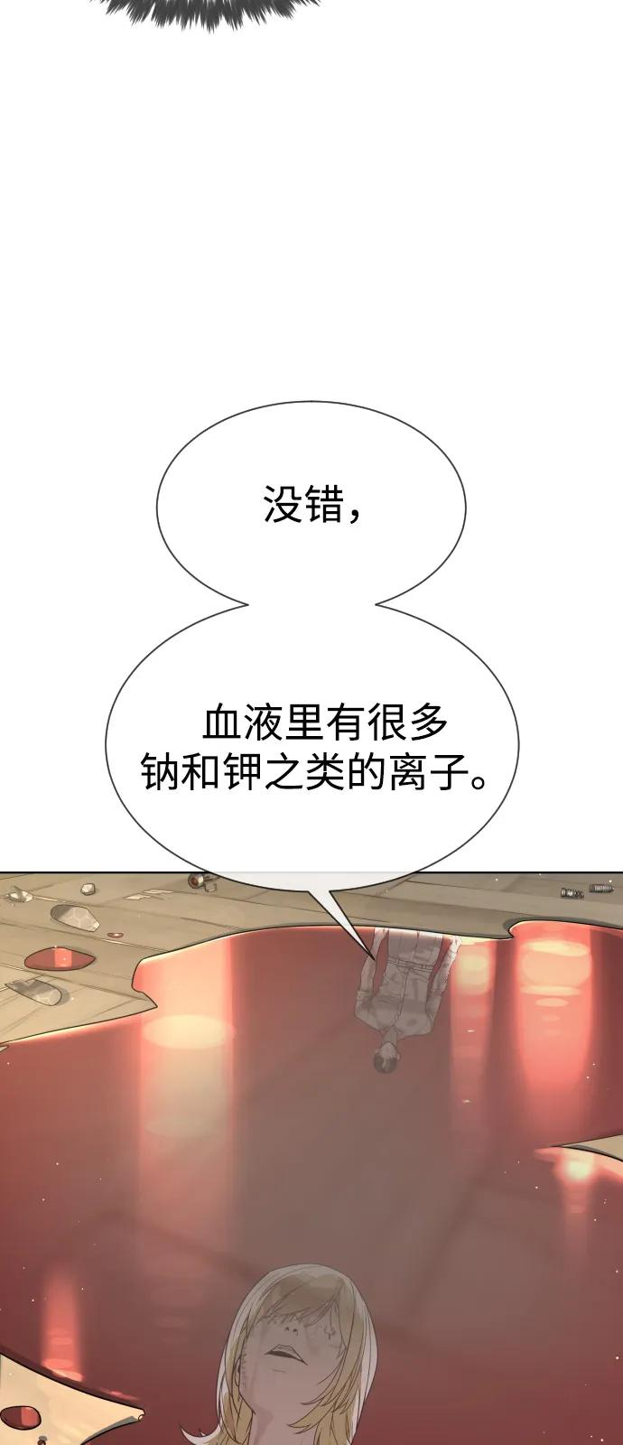 [第103话] 比使徒更厉害 第83页
