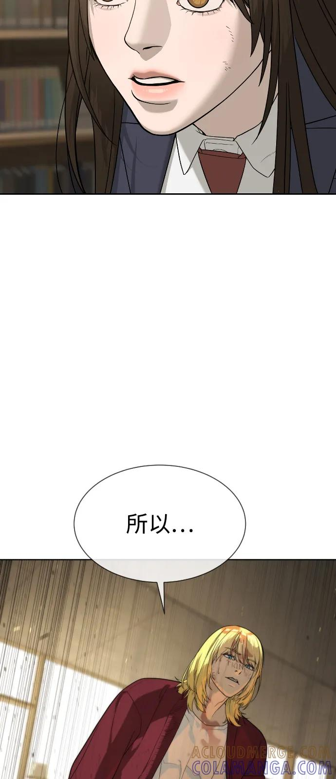 [第103话] 比使徒更厉害 第85页