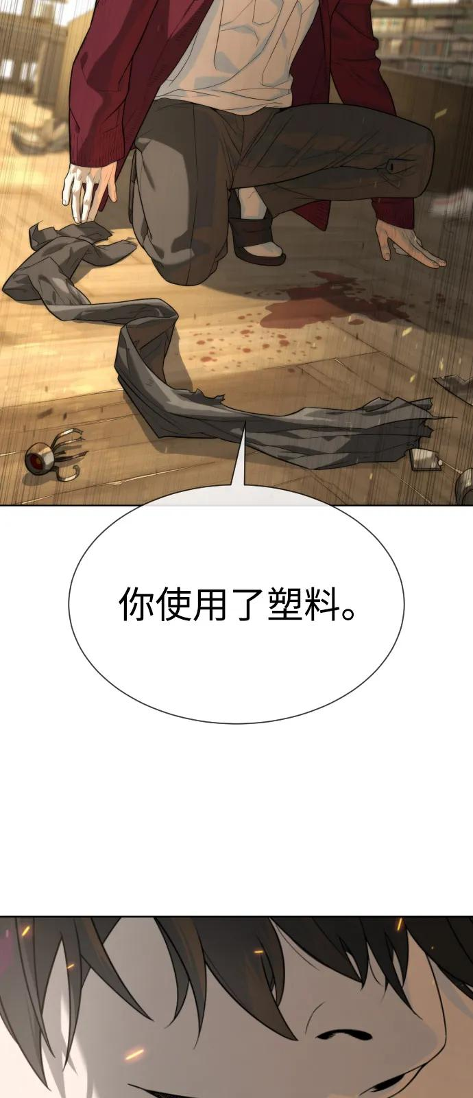 [第103话] 比使徒更厉害 第86页