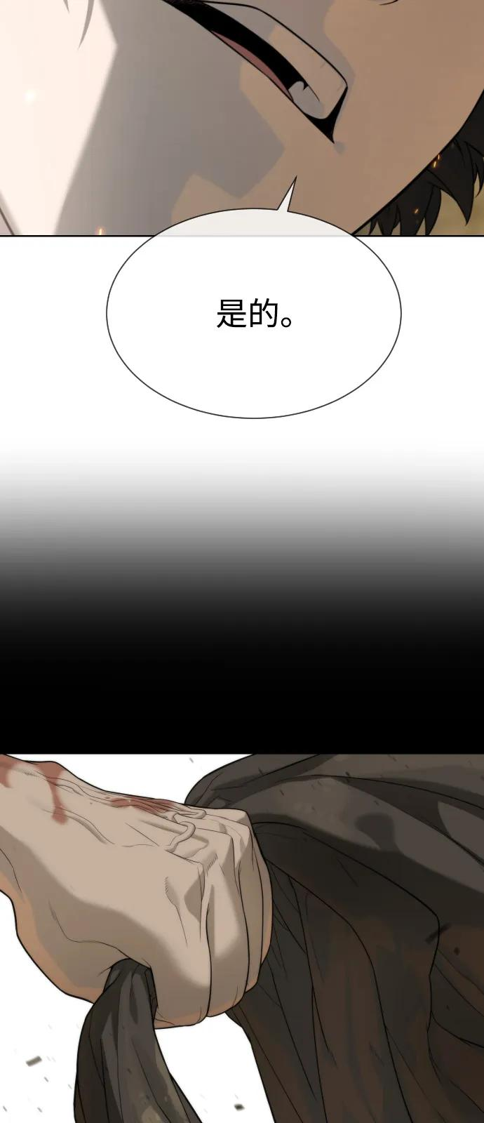 [第103话] 比使徒更厉害 第87页