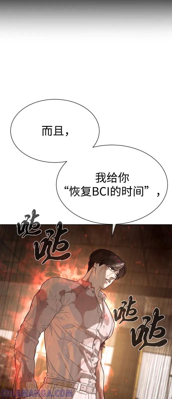 [第103话] 比使徒更厉害 第93页