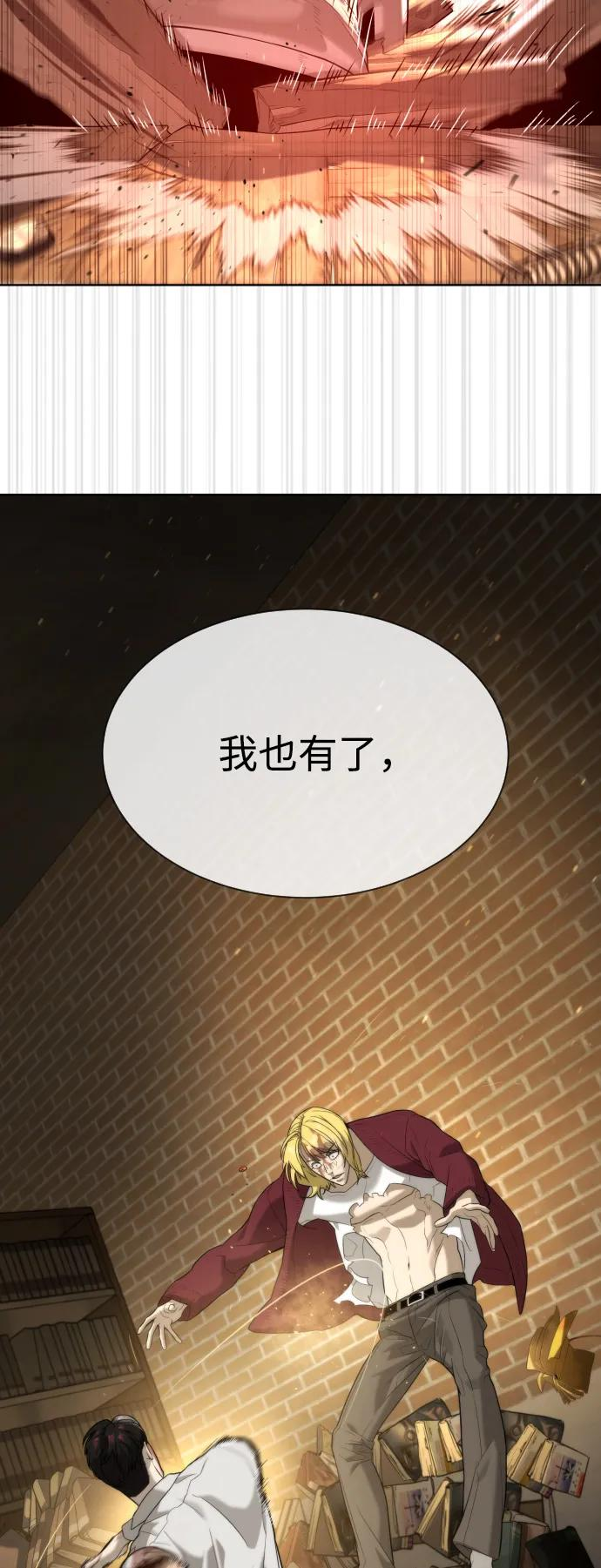 [第103话] 比使徒更厉害 第96页