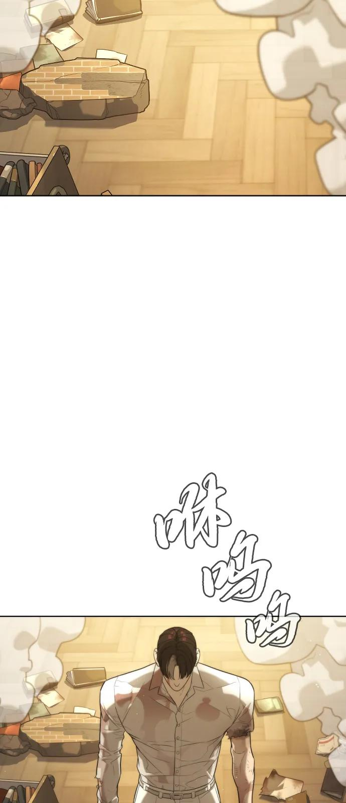 [第103话] 比使徒更厉害 第103页