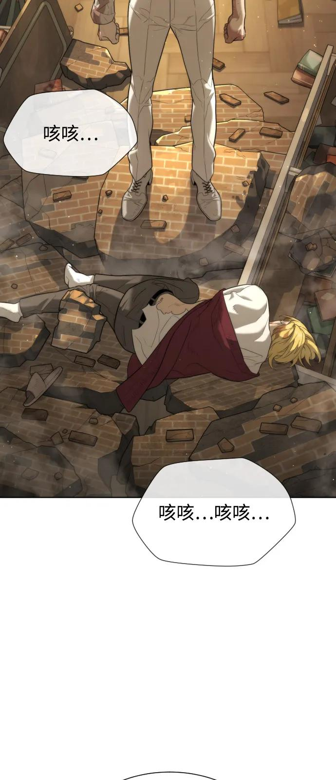 [第103话] 比使徒更厉害 第104页