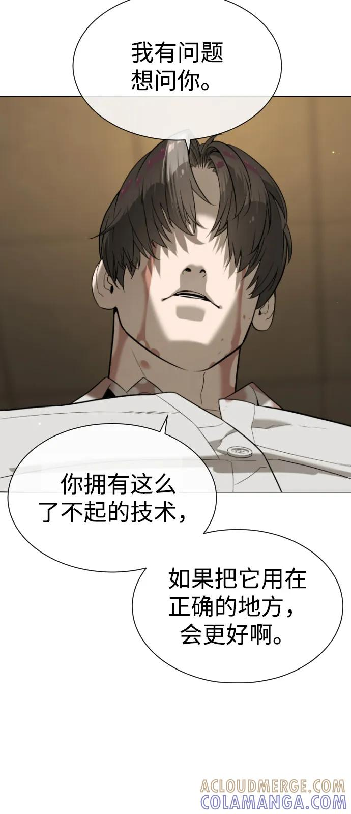 [第103话] 比使徒更厉害 第105页