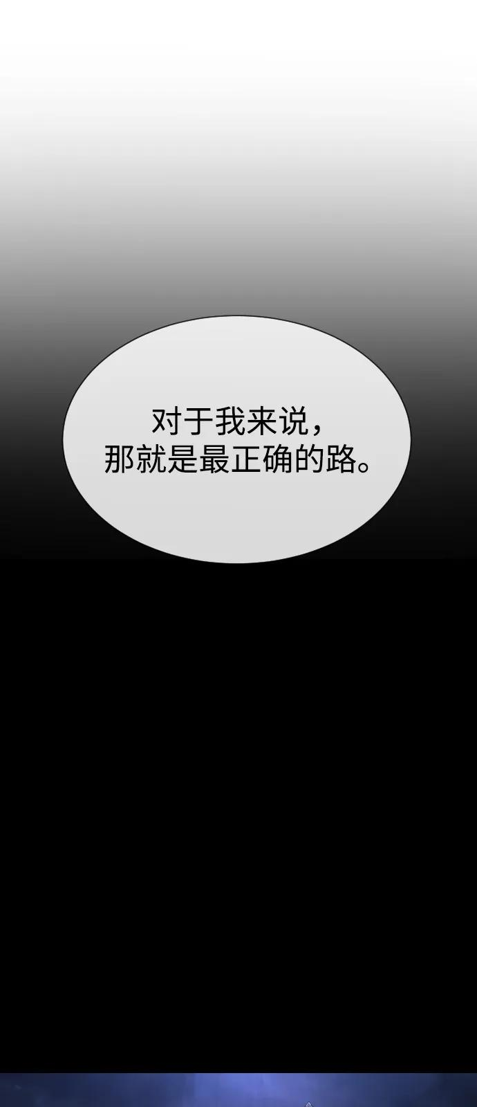 [第103话] 比使徒更厉害 第108页