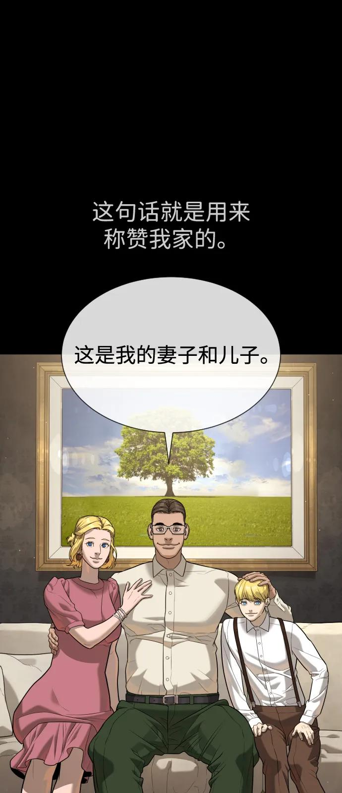 [第103话] 比使徒更厉害 第110页