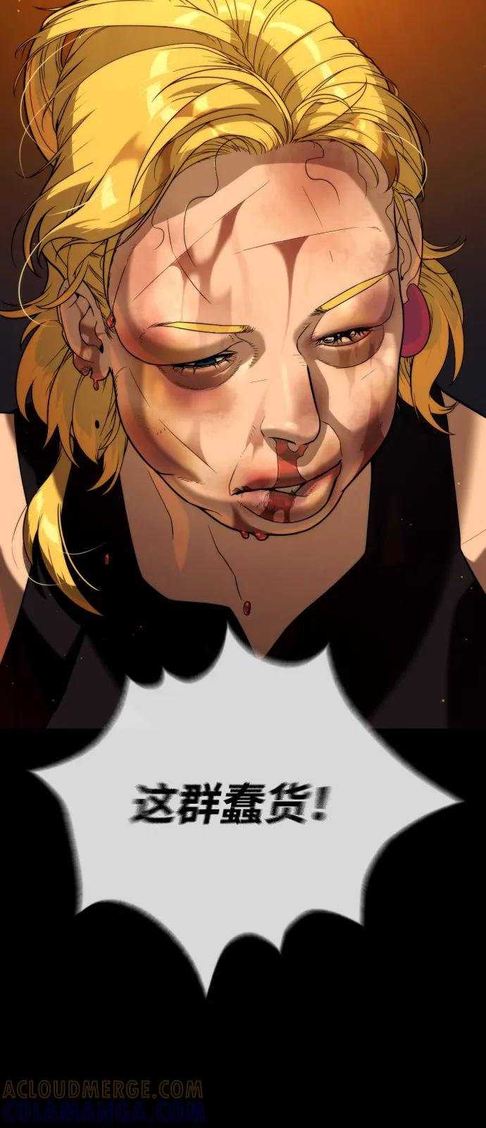 [第103话] 比使徒更厉害 第113页
