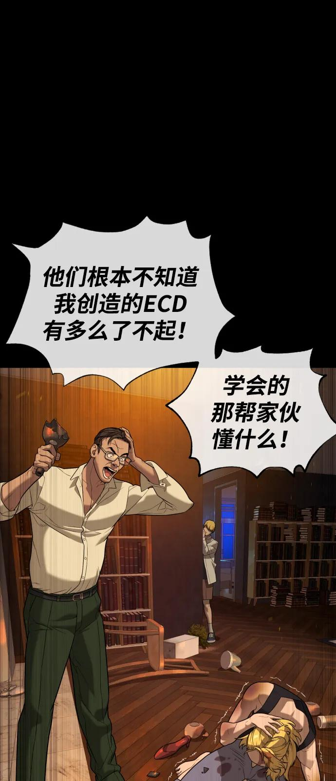 [第103话] 比使徒更厉害 第114页