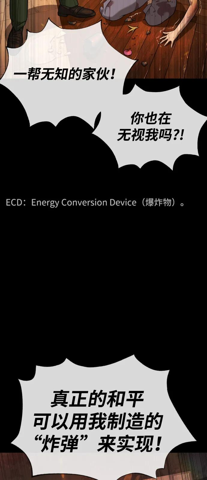 [第103话] 比使徒更厉害 第115页