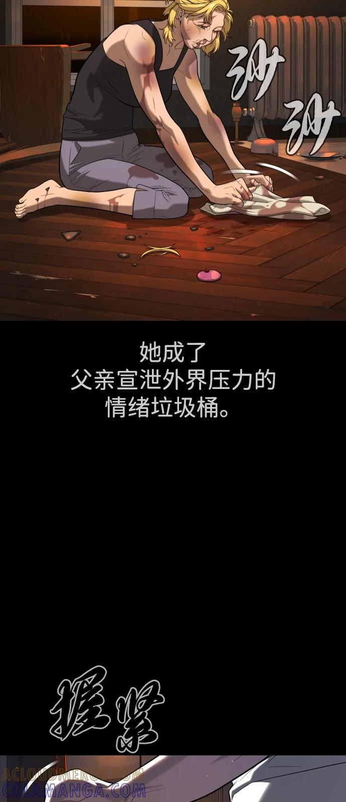 [第103话] 比使徒更厉害 第117页