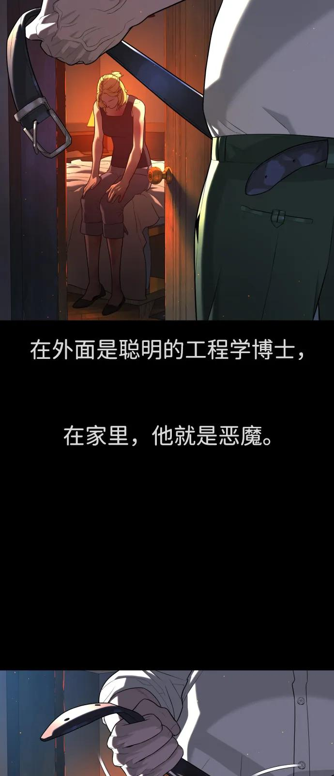[第103话] 比使徒更厉害 第118页