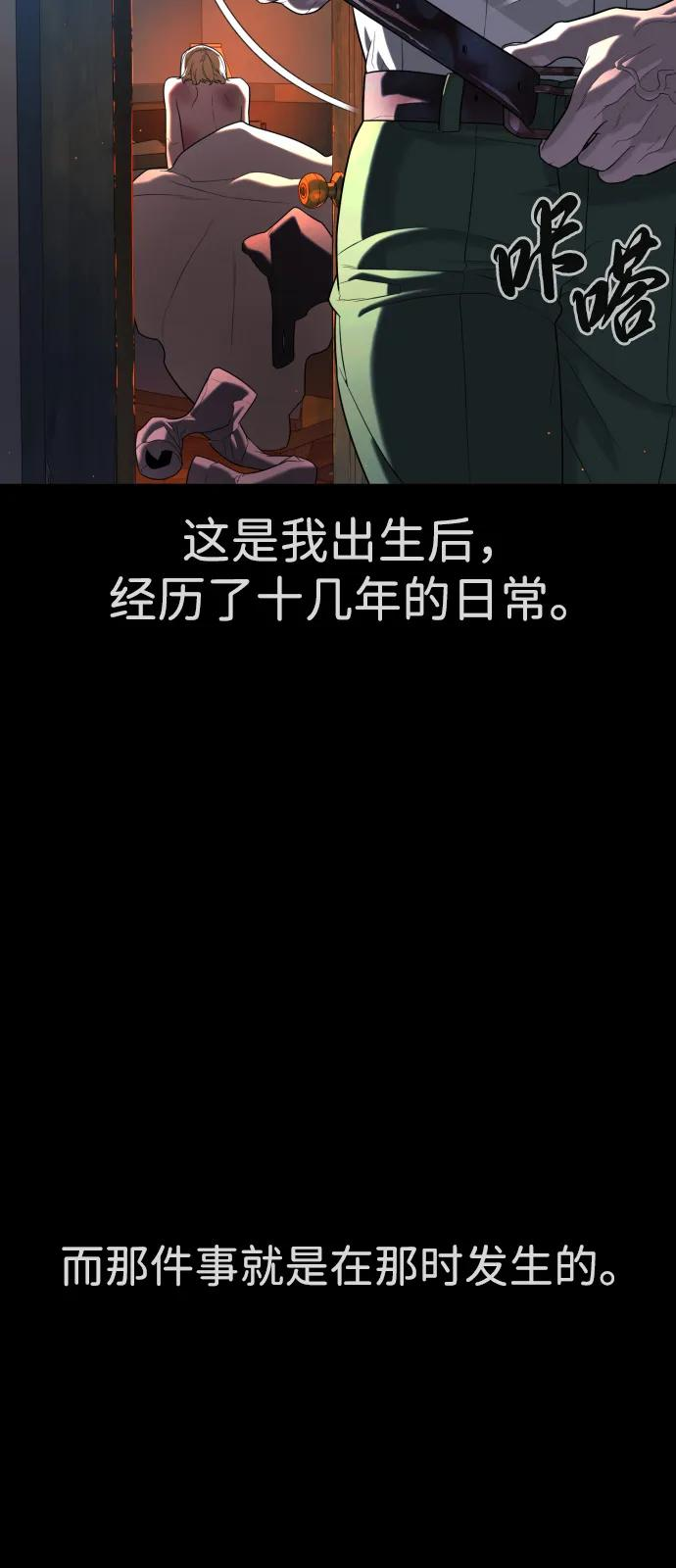 [第103话] 比使徒更厉害 第119页