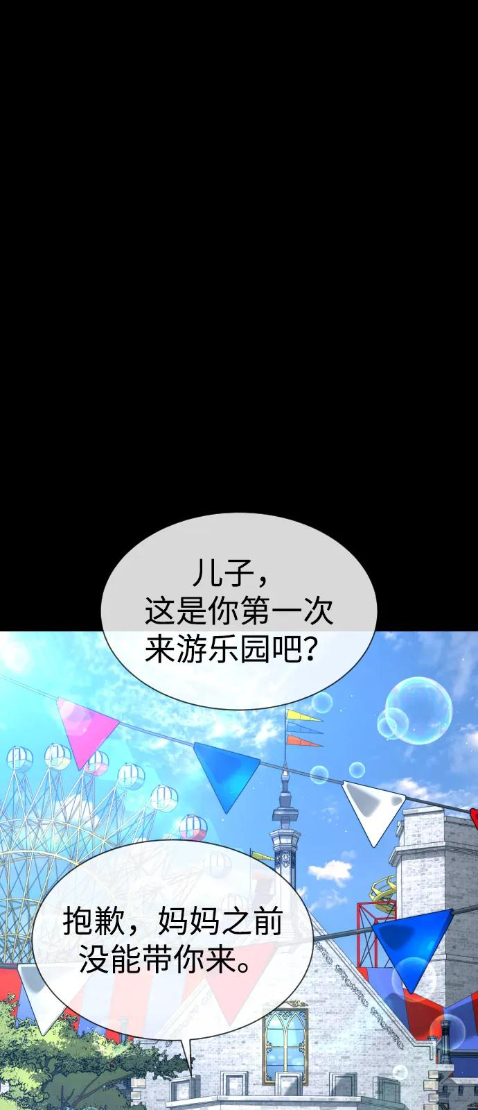 [第103话] 比使徒更厉害 第120页
