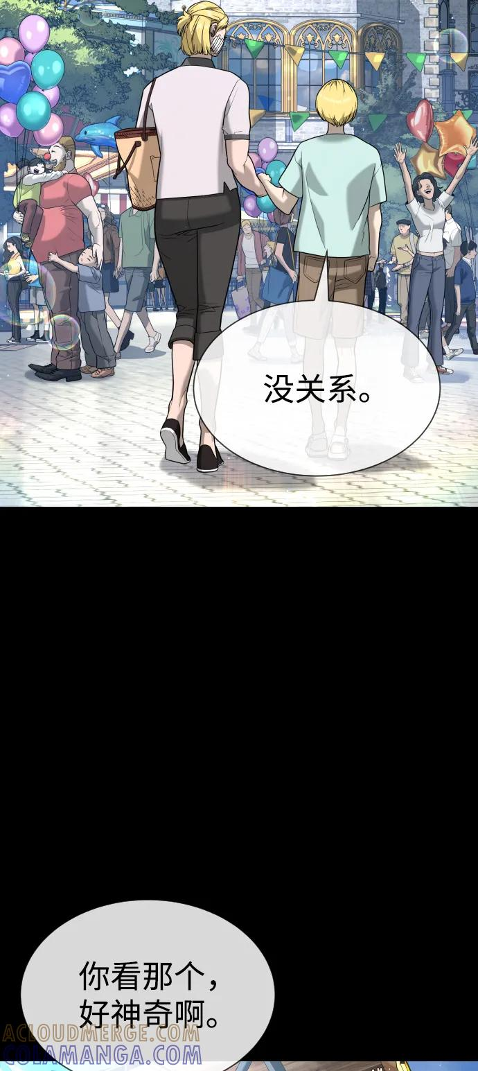 [第103话] 比使徒更厉害 第121页