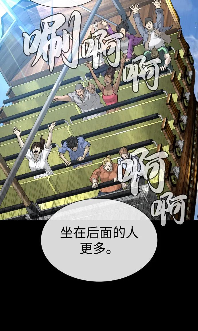 [第103话] 比使徒更厉害 第122页