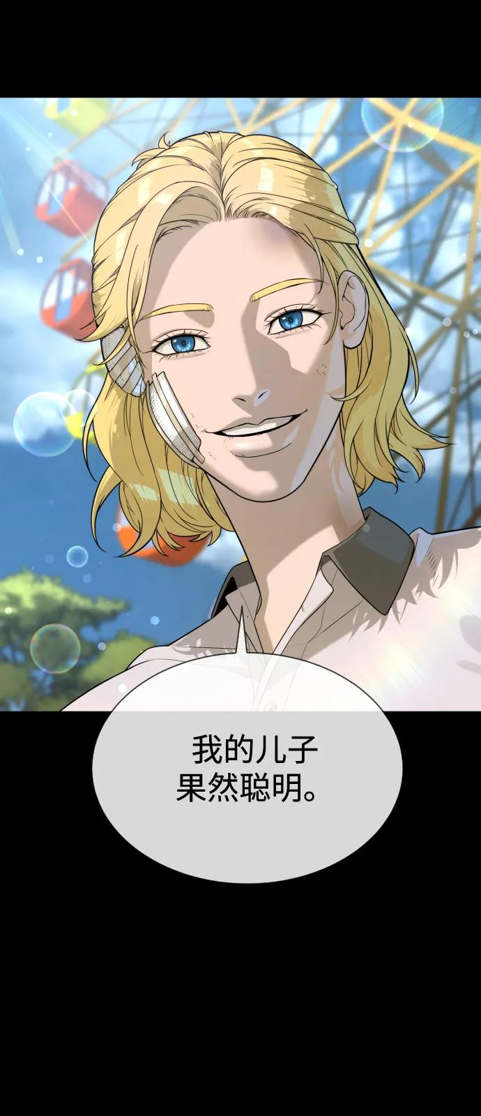 [第103话] 比使徒更厉害 第124页