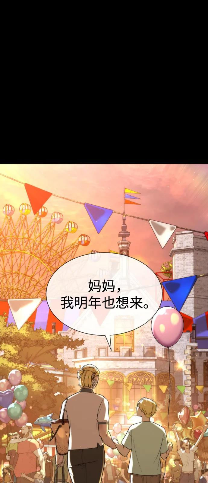 [第103话] 比使徒更厉害 第128页