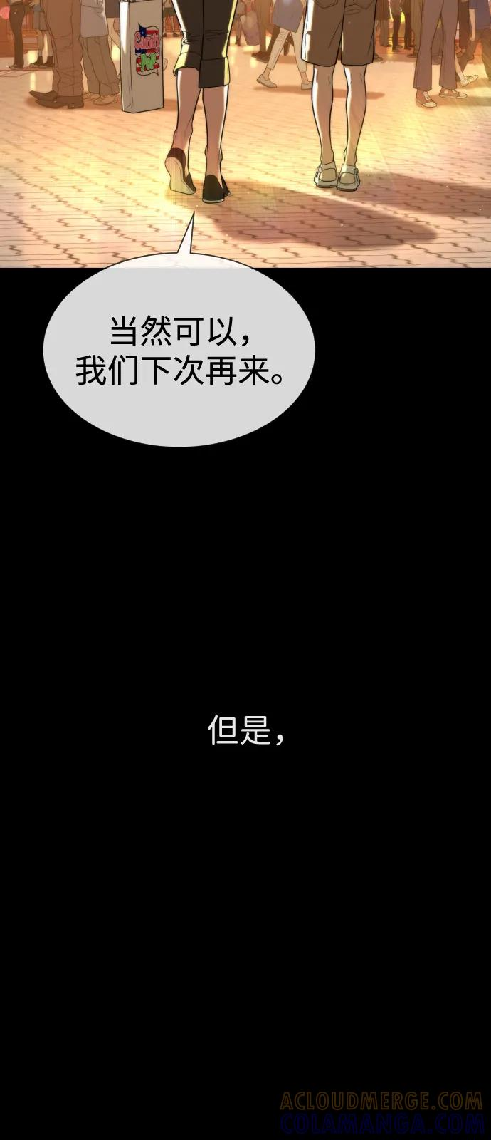 [第103话] 比使徒更厉害 第129页