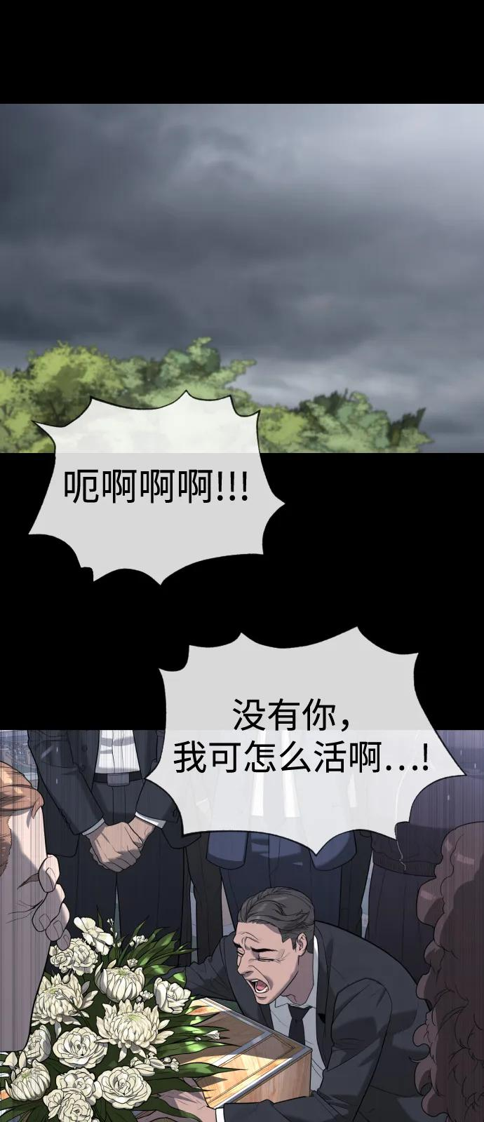 [第103话] 比使徒更厉害 第132页