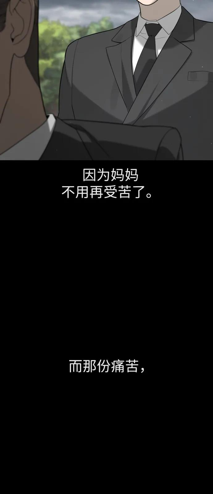 [第103话] 比使徒更厉害 第134页