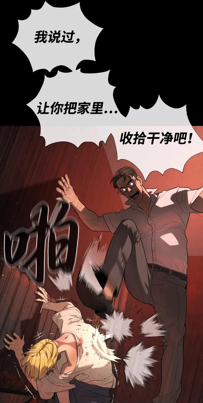 [第103话] 比使徒更厉害 第136页