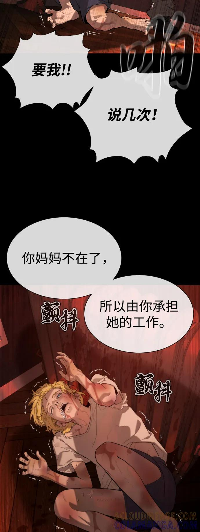 [第103话] 比使徒更厉害 第137页