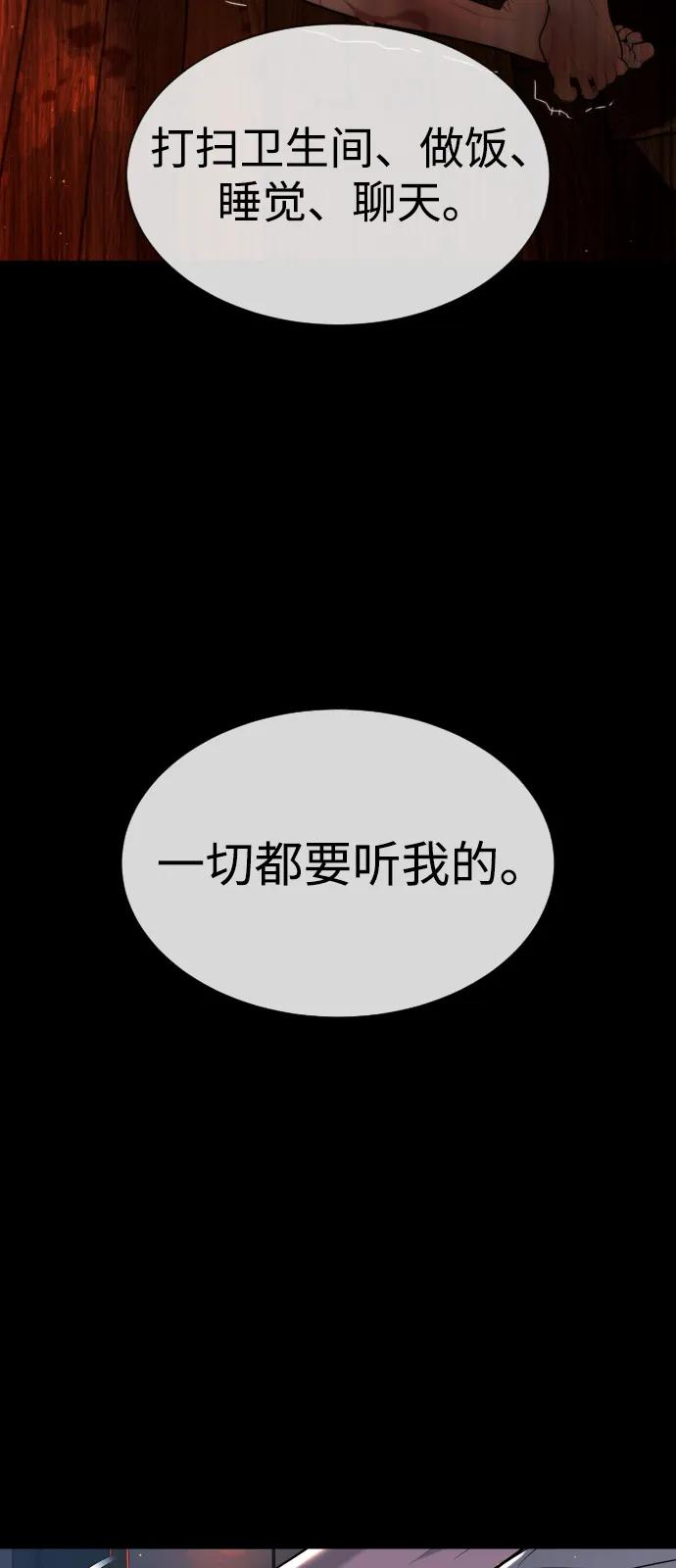 [第103话] 比使徒更厉害 第138页