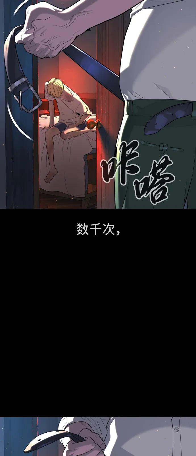 [第103话] 比使徒更厉害 第139页
