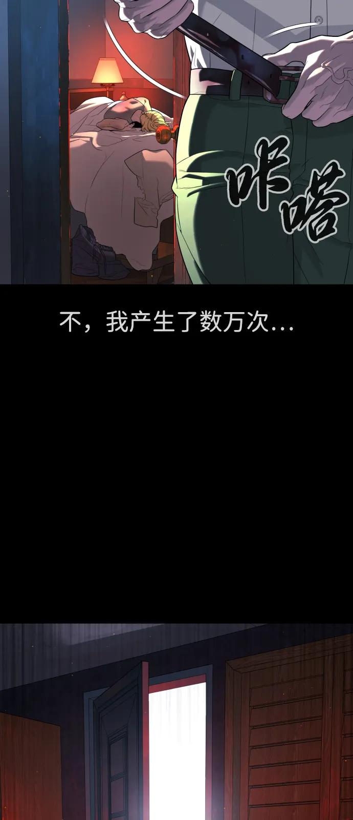[第103话] 比使徒更厉害 第140页