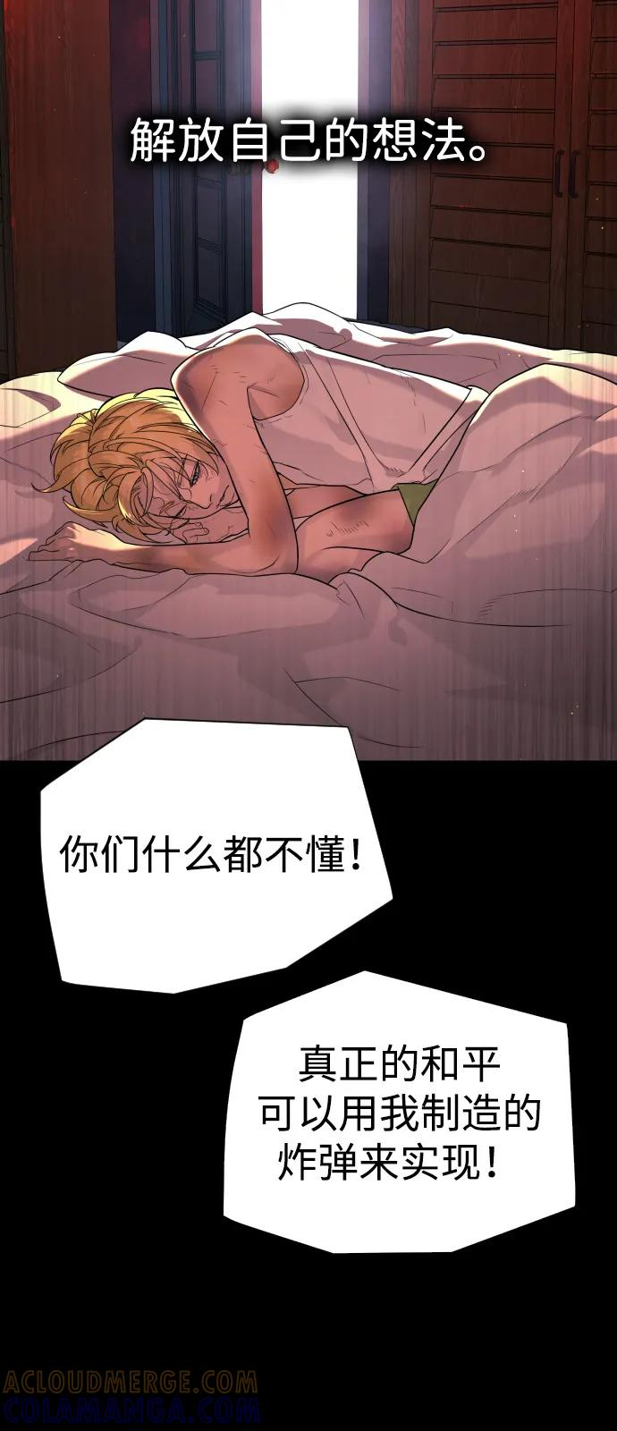 [第103话] 比使徒更厉害 第141页