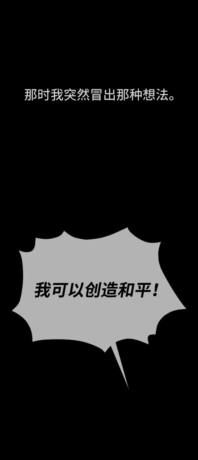 [第103话] 比使徒更厉害 第142页