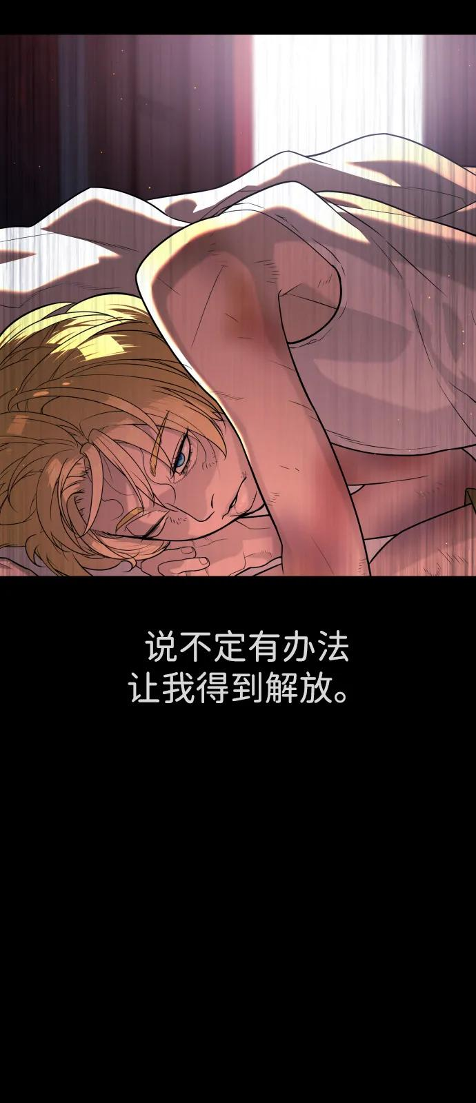 [第103话] 比使徒更厉害 第143页