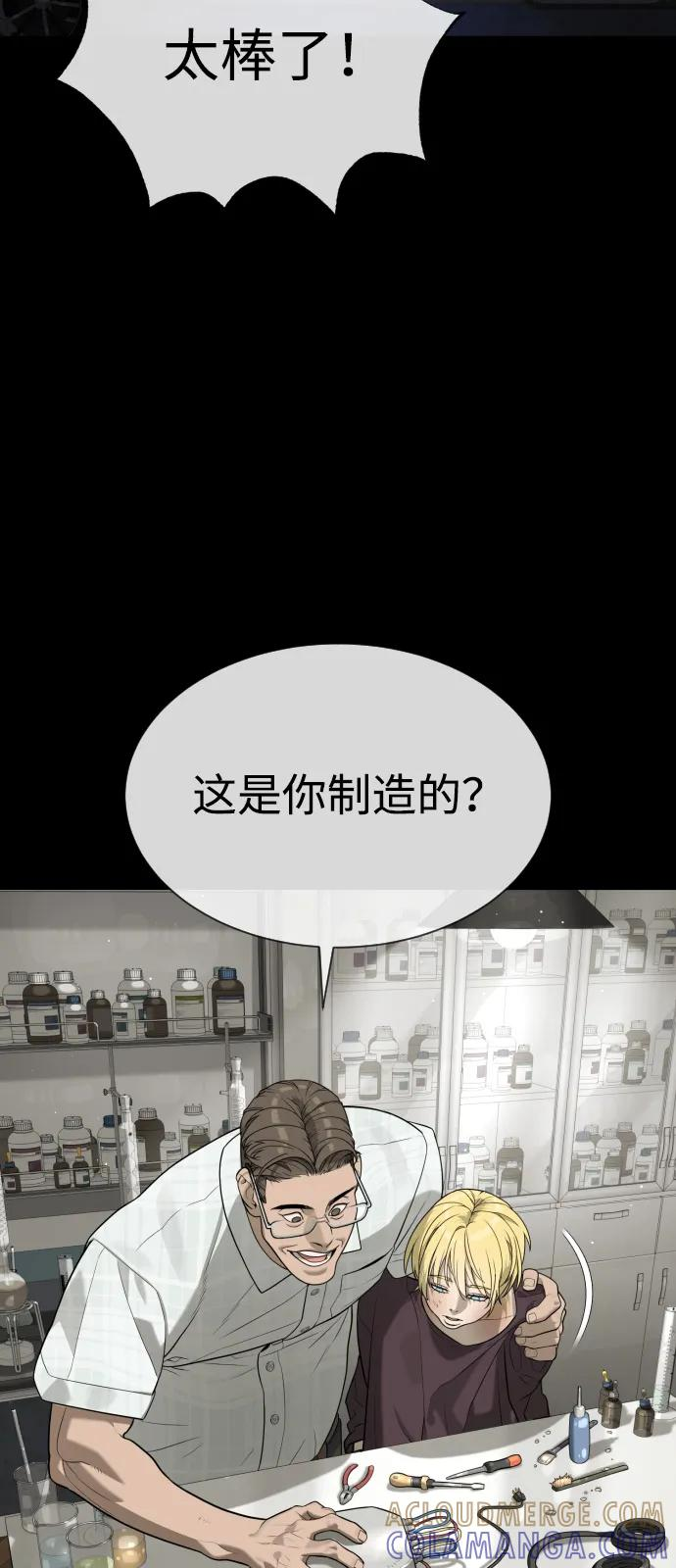 [第103话] 比使徒更厉害 第145页