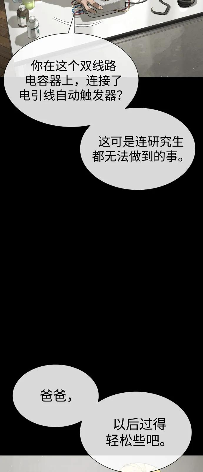 [第103话] 比使徒更厉害 第146页