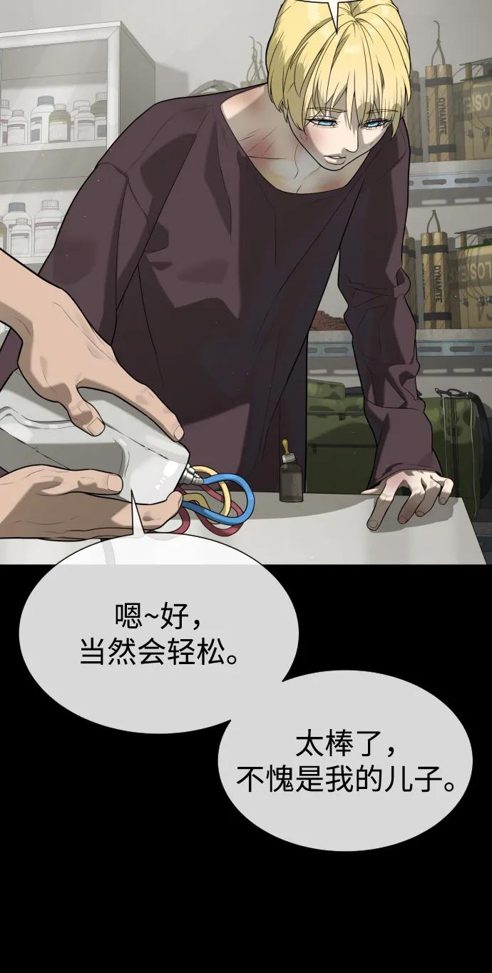[第103话] 比使徒更厉害 第147页