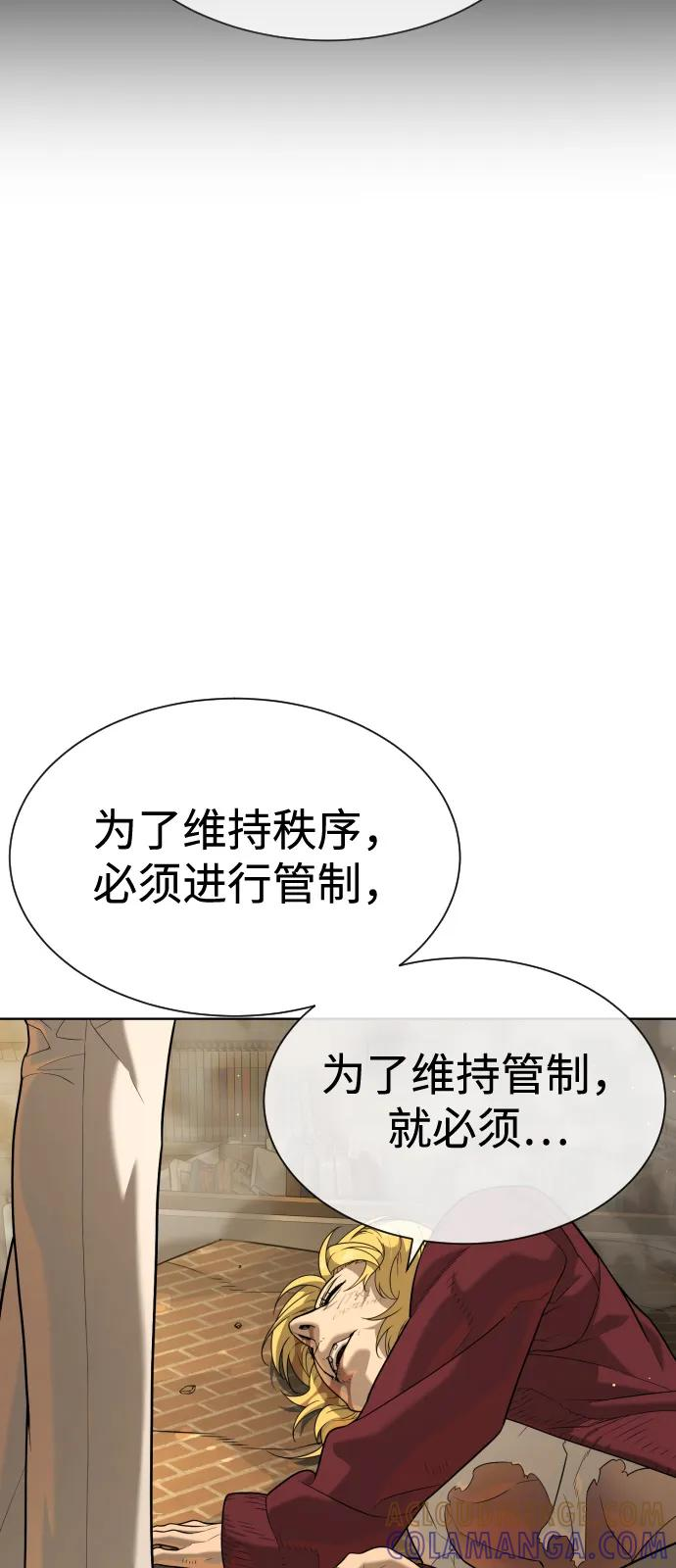 [第103话] 比使徒更厉害 第153页