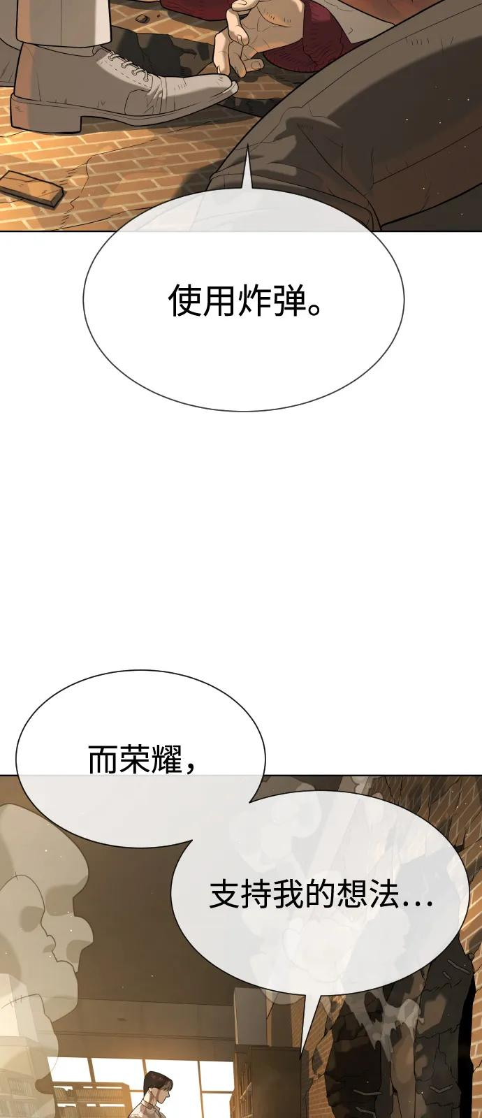 [第103话] 比使徒更厉害 第154页