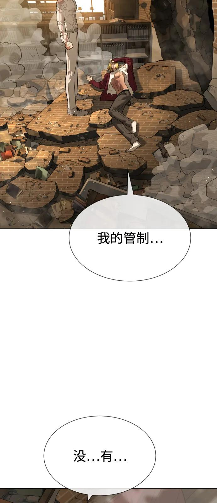 [第103话] 比使徒更厉害 第155页