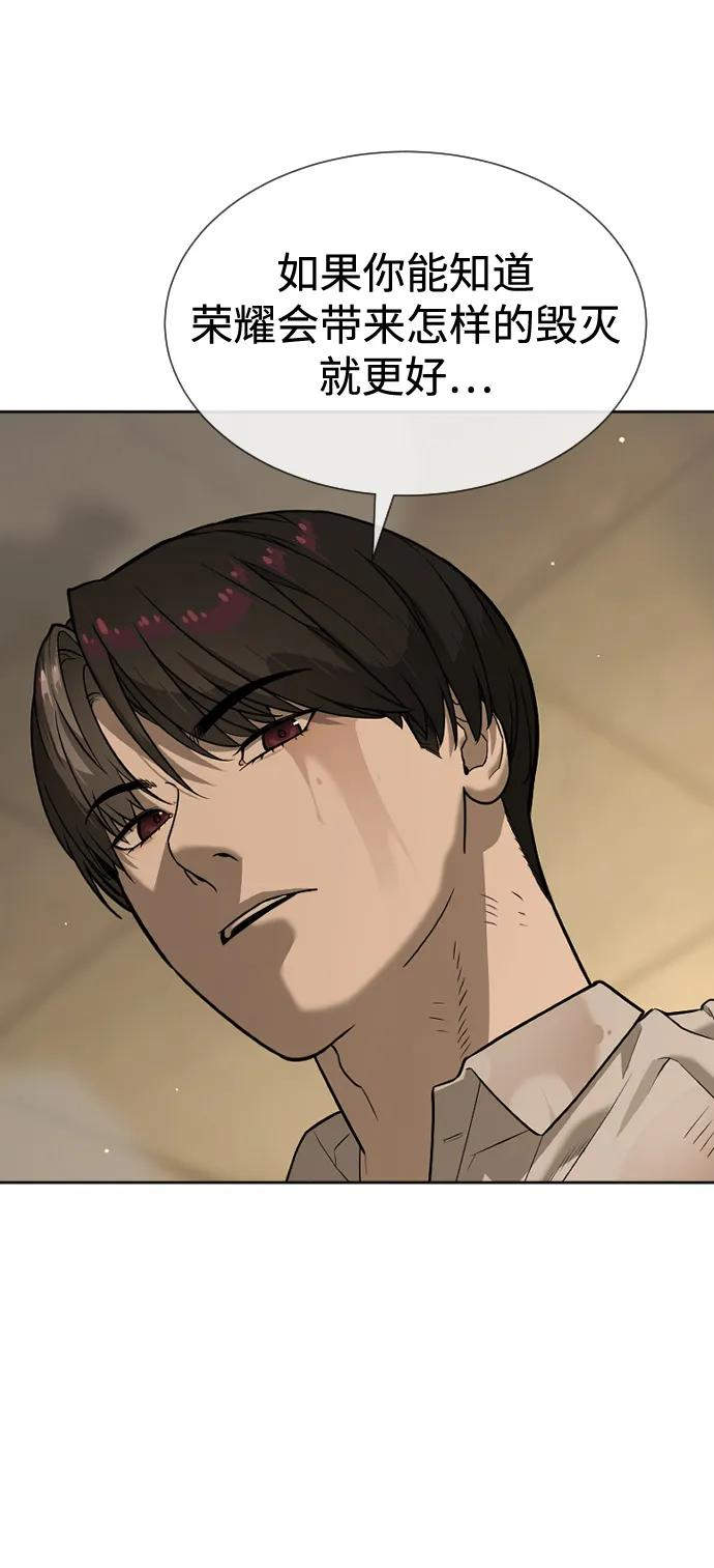 [第103话] 比使徒更厉害 第158页