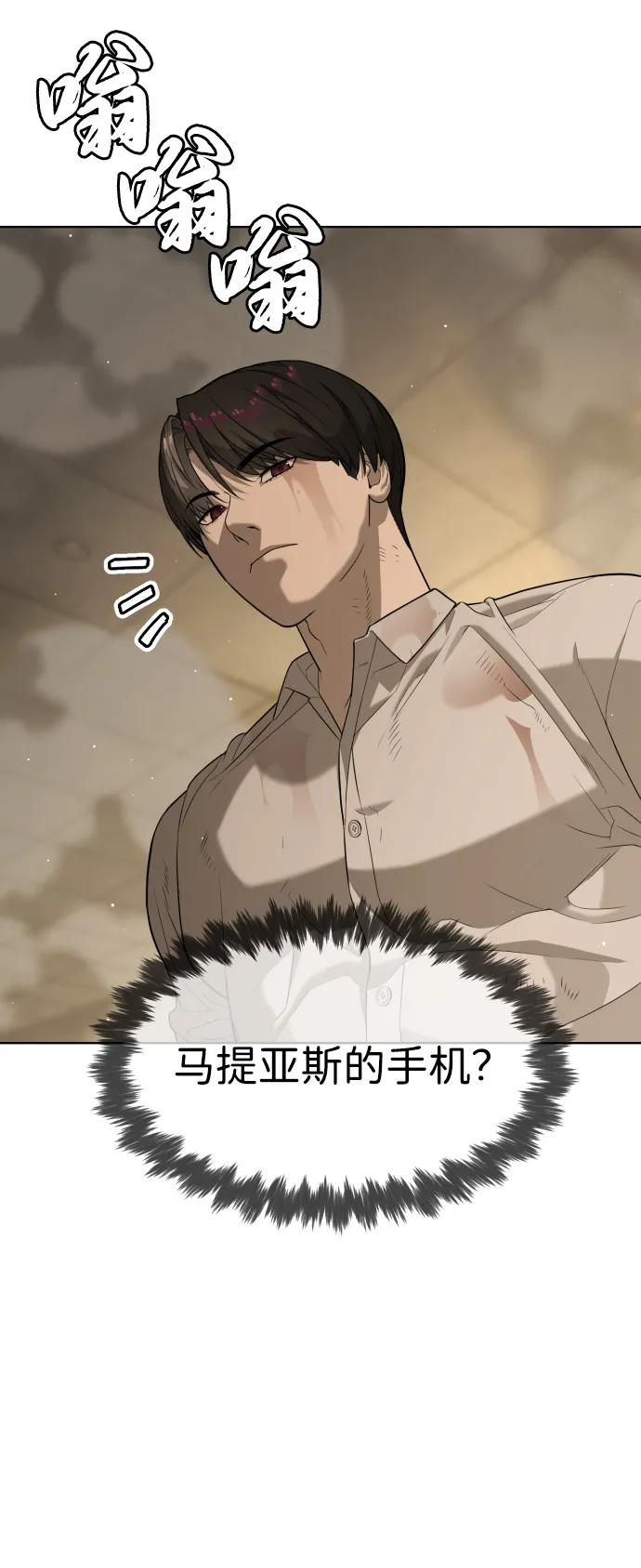 [第103话] 比使徒更厉害 第159页