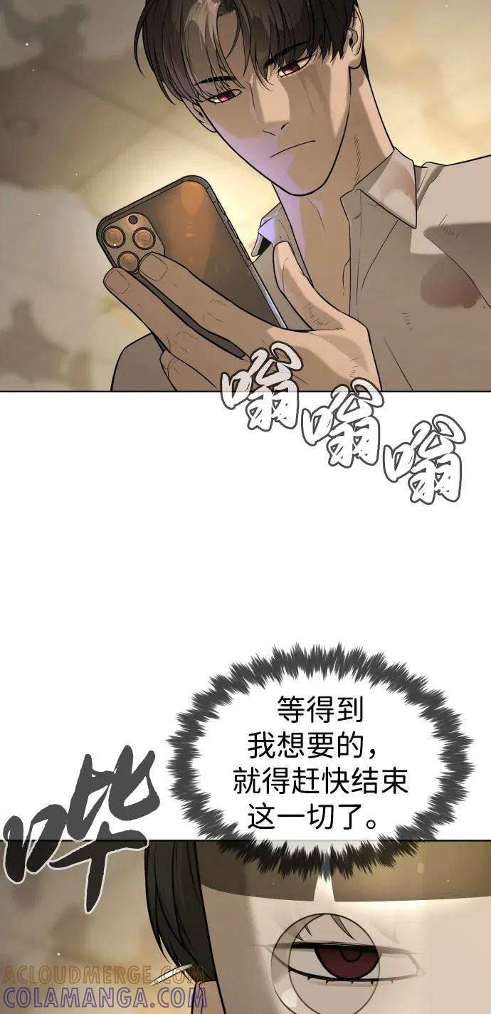 [第103话] 比使徒更厉害 第161页