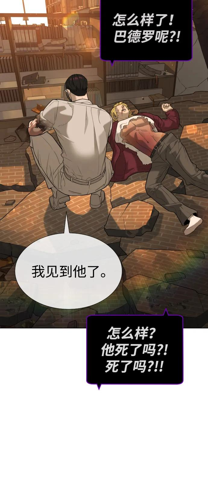 [第103话] 比使徒更厉害 第163页