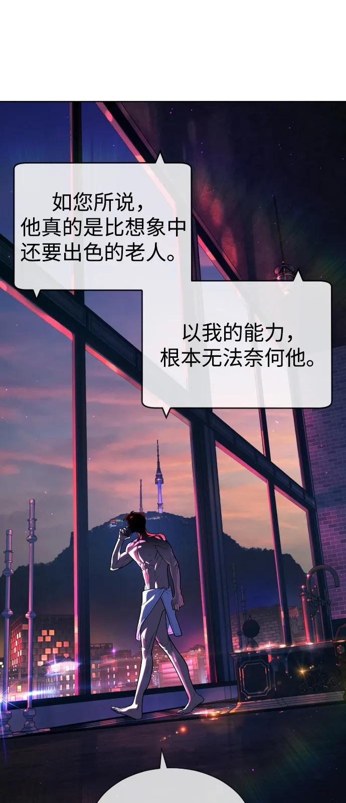 [第103话] 比使徒更厉害 第164页