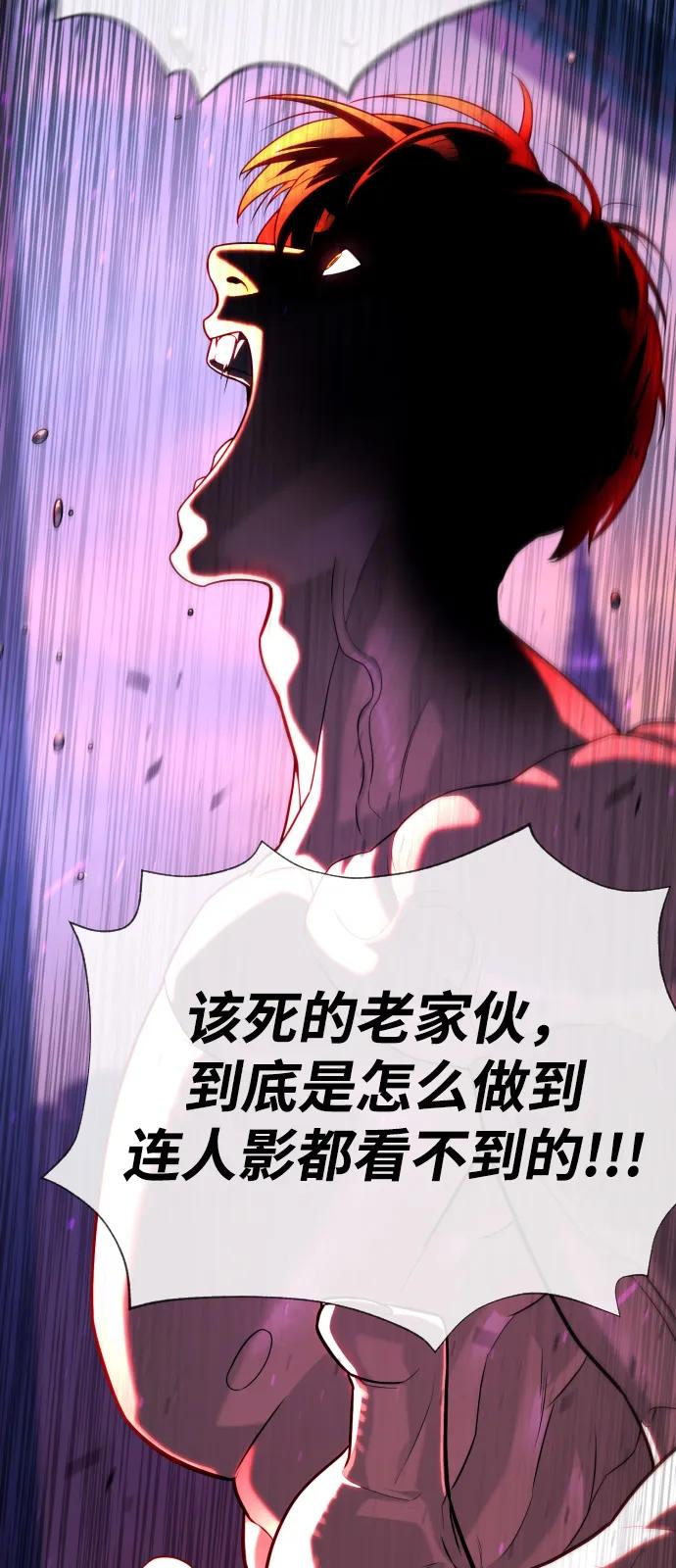 [第103话] 比使徒更厉害 第166页