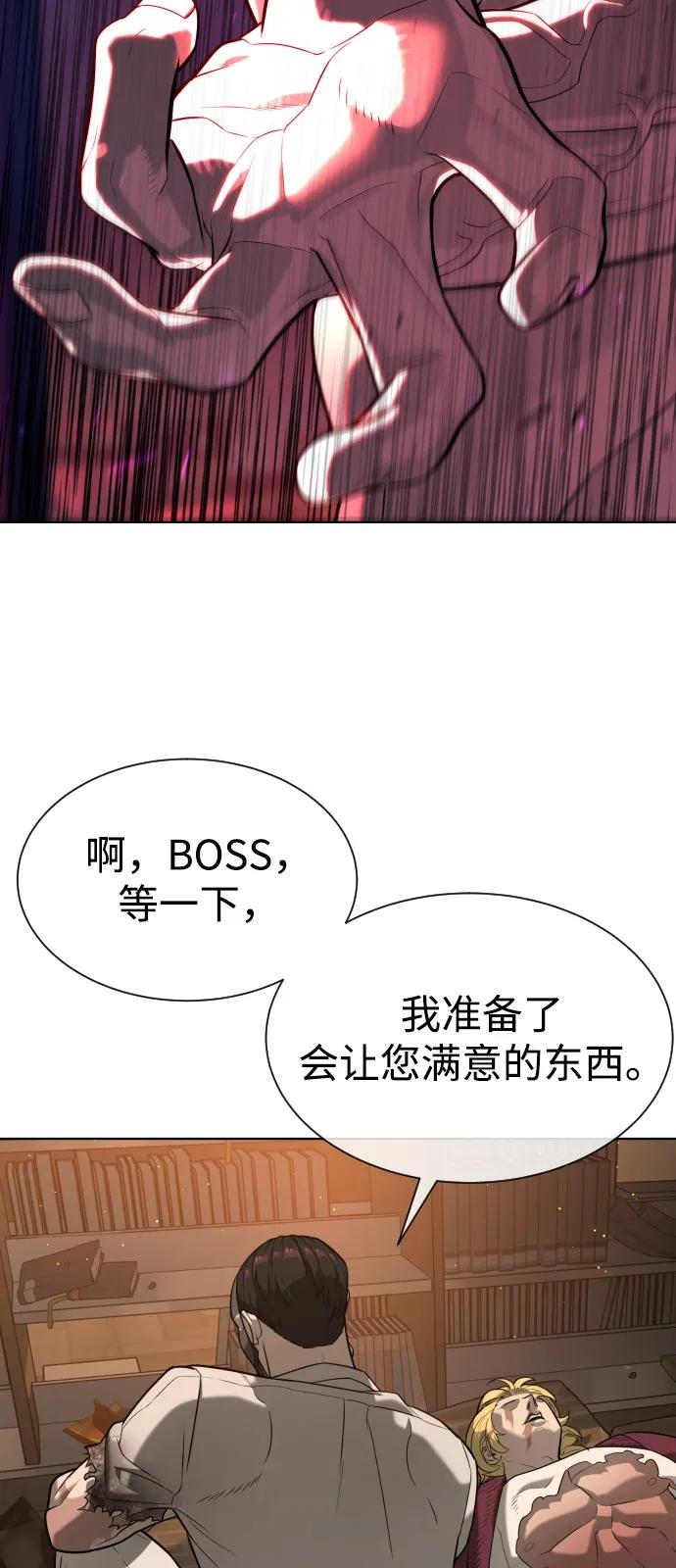 [第103话] 比使徒更厉害 第167页