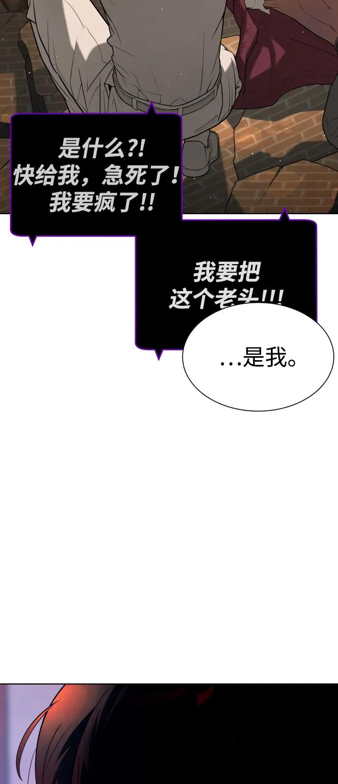 [第103话] 比使徒更厉害 第168页