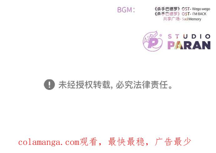 [第103话] 比使徒更厉害 第174页